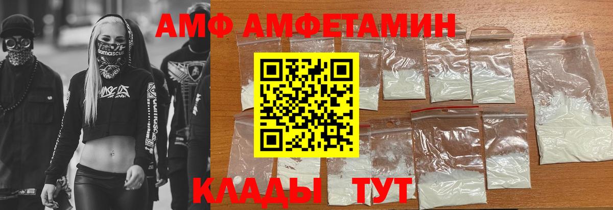 Amphetamine Розовый Печора