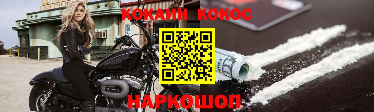 Печора  Cocaine 97%  Вход с VPN 