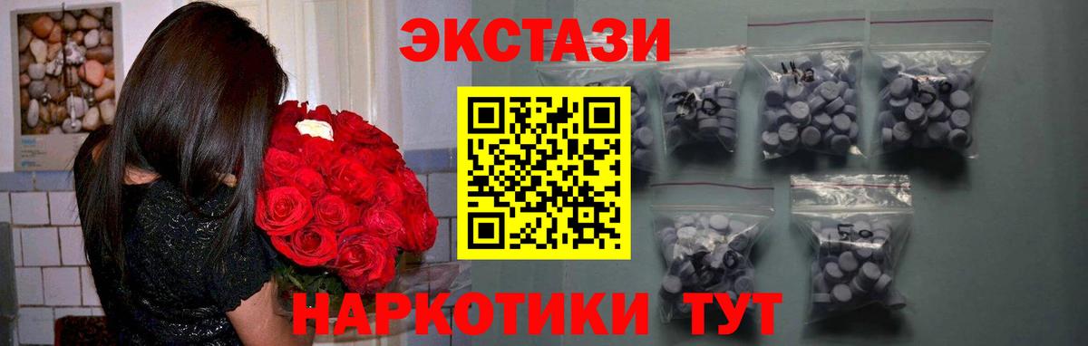 Печора  Ecstasy круглые  Вход с VPN  ЭКСТАЗИ  Ecstasy 250 мг 