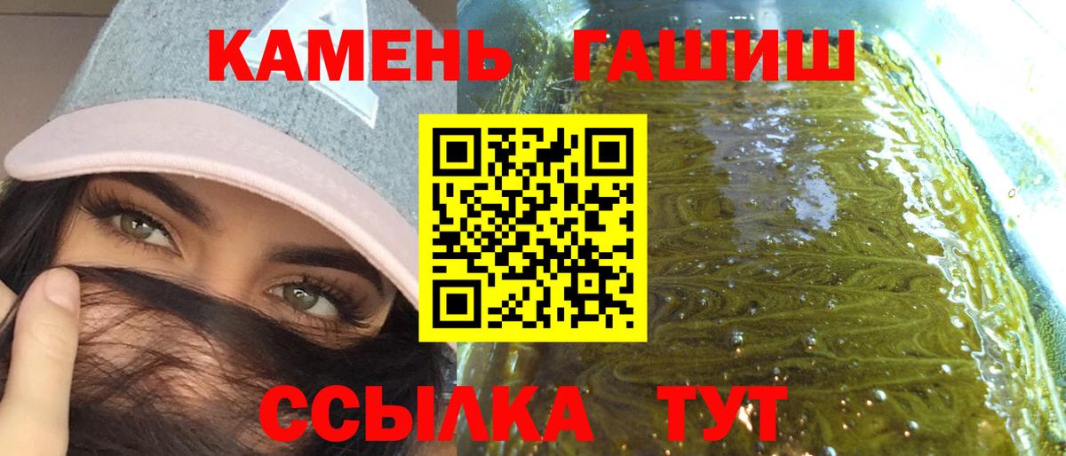 ГАШИШ  ГАШ хэш  Печора  Вход с VPN  ГАШ Cannabis 