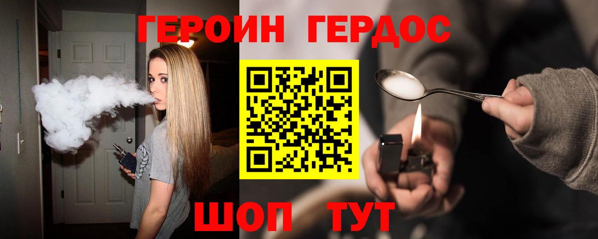 ГЕРОИН хмурый  Вход с VPN  Печора 