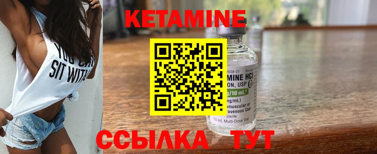 даркнет формула  КЕТАМИН ketamine  Вход с VPN  Печора 