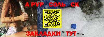 соль курить ск Обнинск