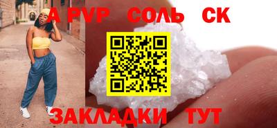 соль курить ск Обнинск