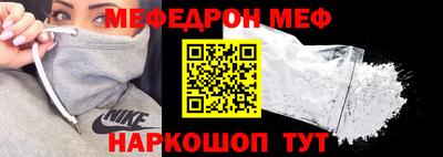 мефедрон Нягань