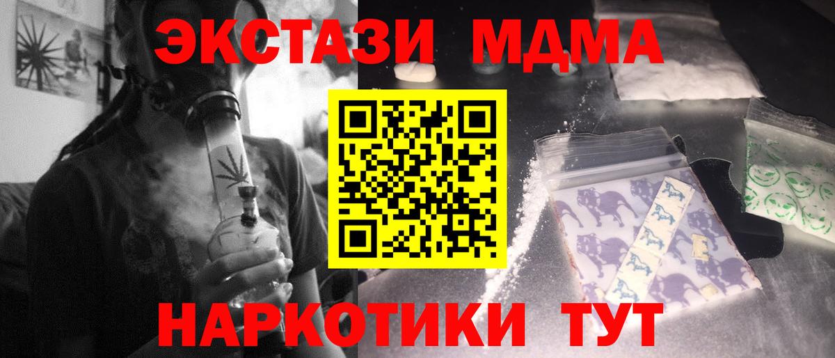 MDMA  МДМА Molly  MDMA VHQ  Вход с VPN  Печора 