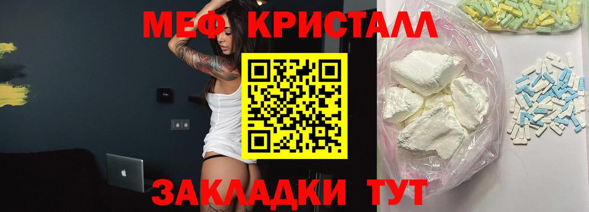 Мефедрон mephedrone  Меф VHQ  МЕФ  Вход с VPN  Печора  МЯУ-МЯУ 