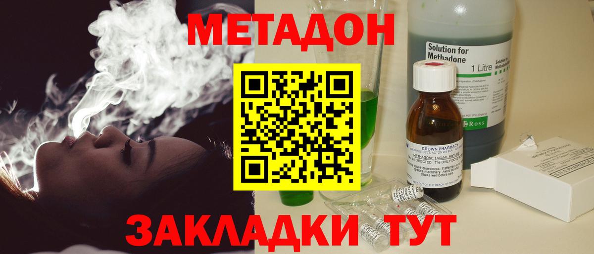 МЕТАДОН VHQ  МЕТАДОН мёд  Печора  Вход с VPN 