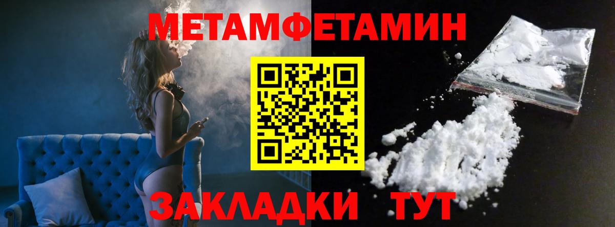 Метамфетамин мет  Метамфетамин мет  Вход с VPN  Печора 