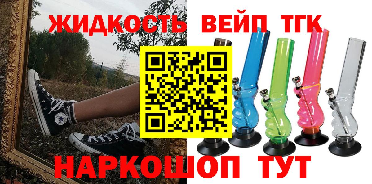 Дистиллят ТГК жижа Печора